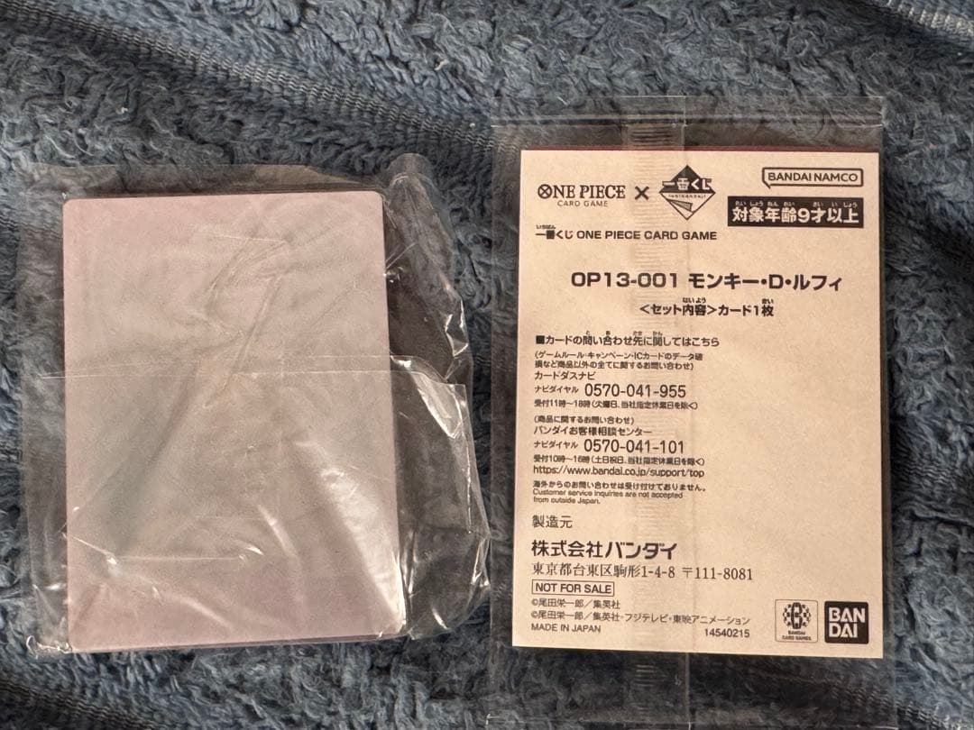 ワンピース 一番くじ 購入特典 プロモカード - メルカリ