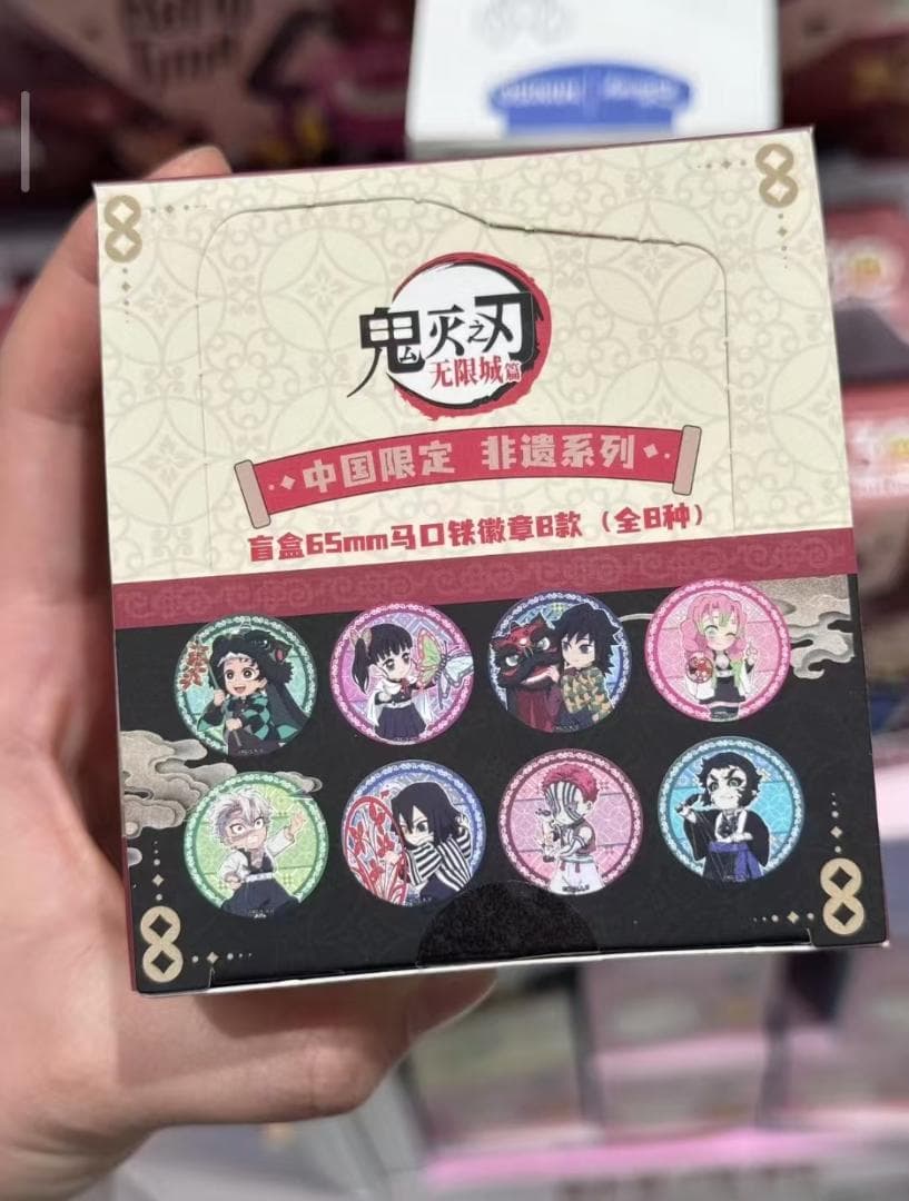 ☺︎ページ　鬼滅の刃 中国限定グッズ 缶バッジドA とＢセット