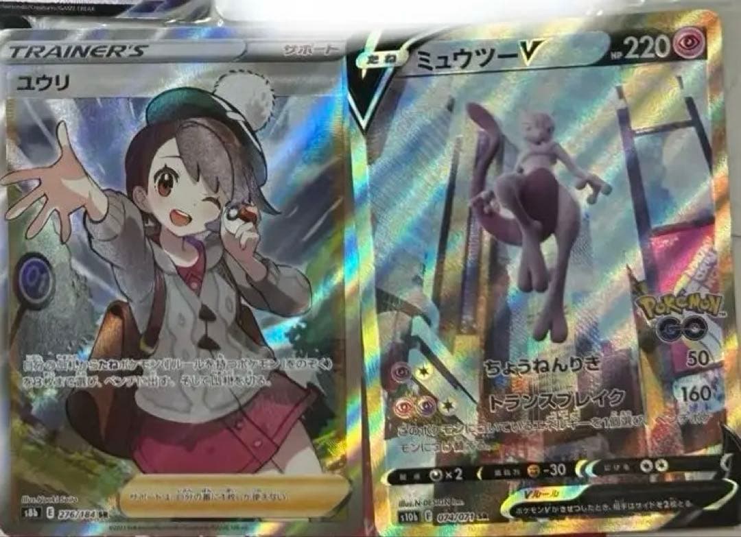 ス*コ様 【売り切りオークション】ポケカ ユウリSR/ミュウツーV SR