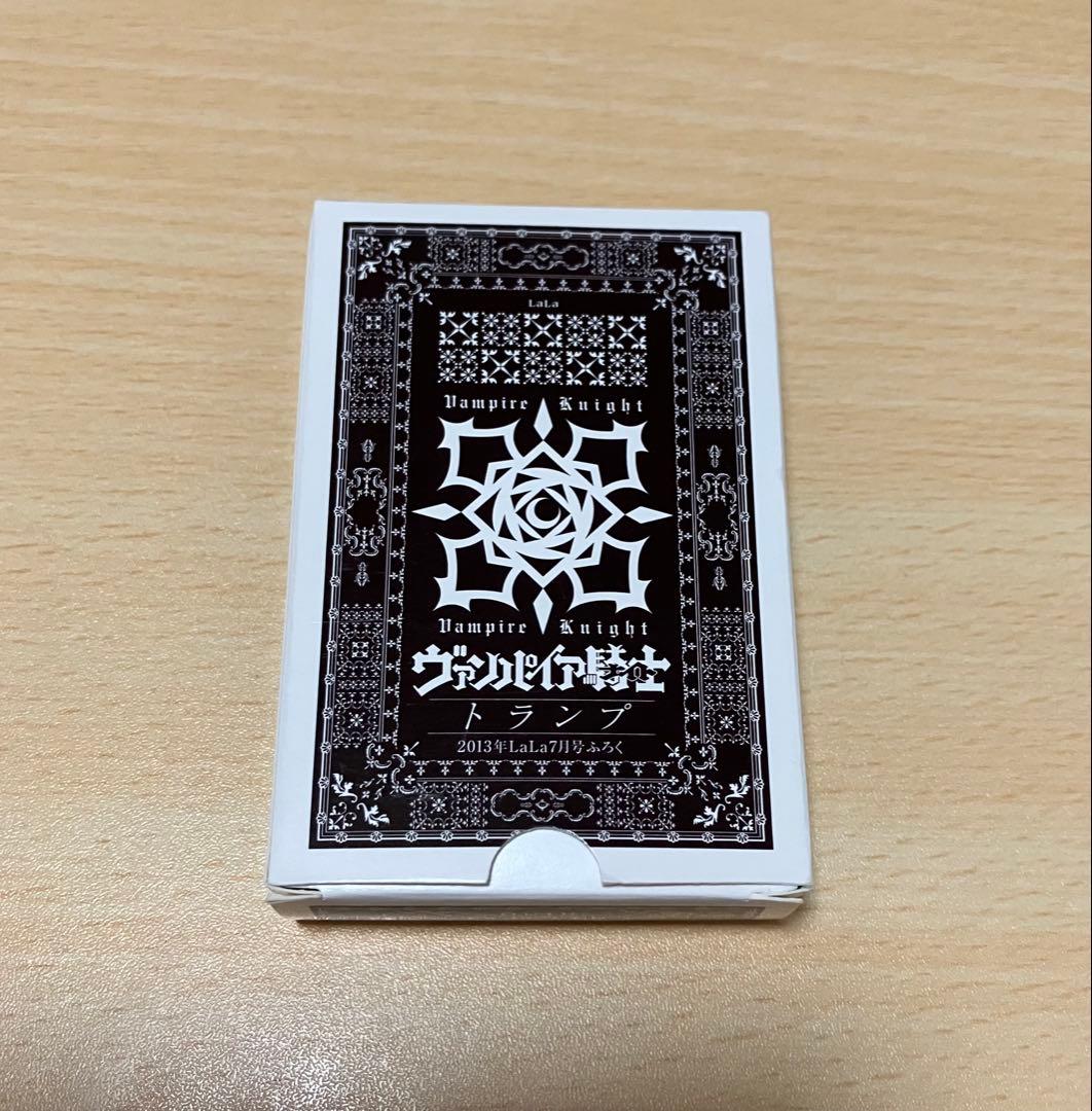 ヴァンパイア騎士⭐︎トランプ 2013年LaLa7月号ふろく