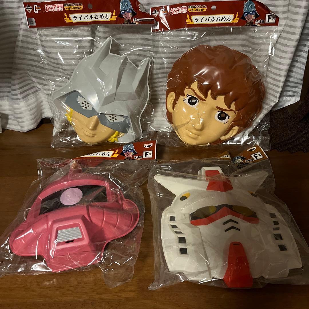 シャー専用一番くじ 赤い彗星編 ガンダム アムロ ザク シャア お面