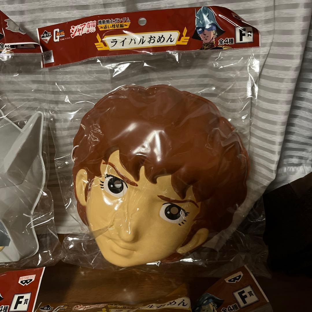 シャー専用一番くじ 赤い彗星編 ガンダム アムロ ザク シャア お面