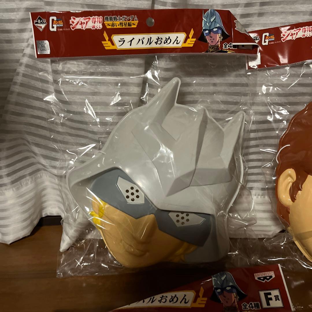 シャー専用一番くじ 赤い彗星編 ガンダム アムロ ザク シャア お面