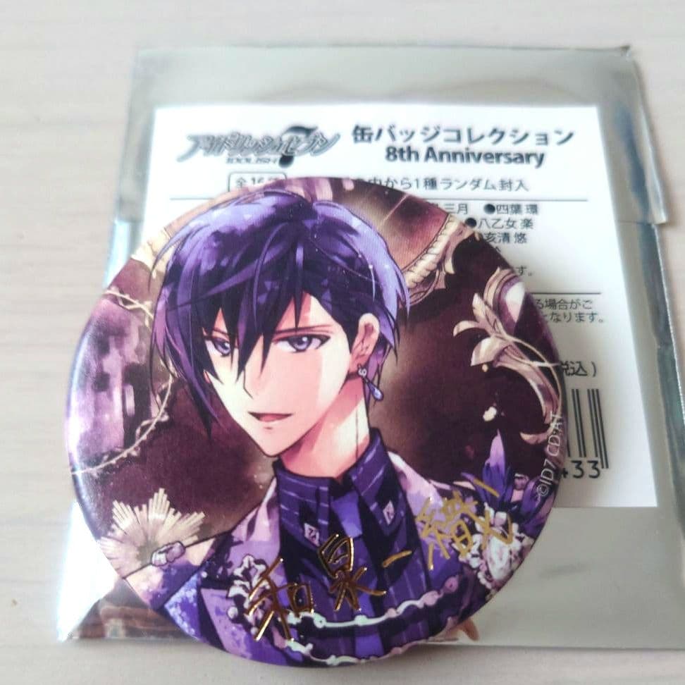 アイナナ 和泉一織 8周年 缶バッジ 8th Anniversary - メルカリ