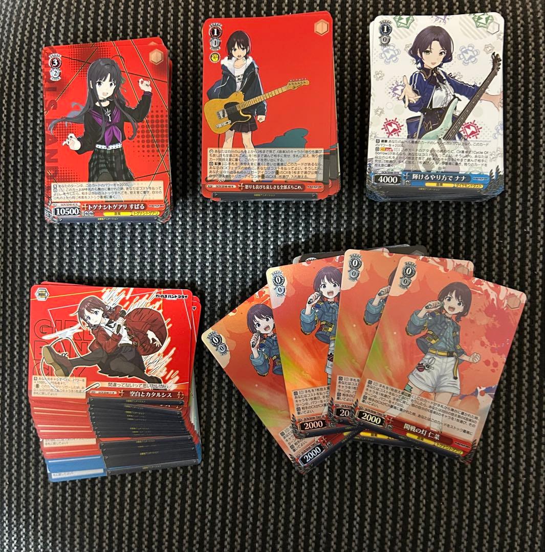 ヴァイスシュヴァルツ　ガールズバンドクライ N4コン & TD4コン