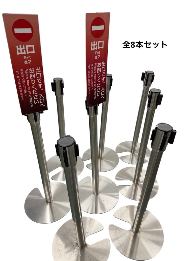 ベルトパーテーション　8本セット　赤5セット　青3セット　案内板