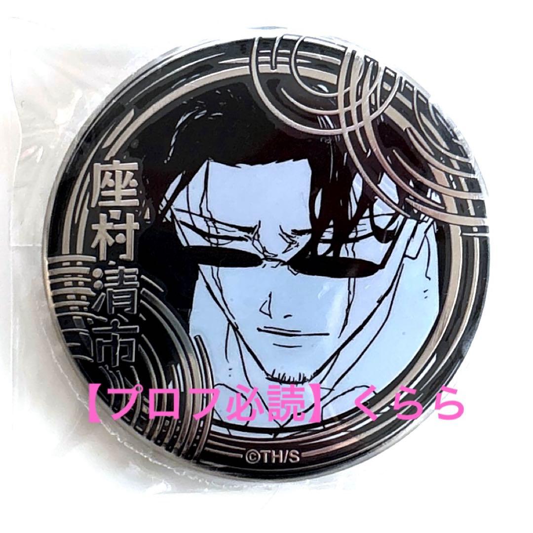 座村清市】カグラバチ シルバー缶バッジコレクション - メルカリ