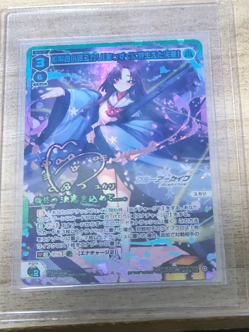 ウィクロス 勘解由小路ユカリ UR WX25-CP1-020U