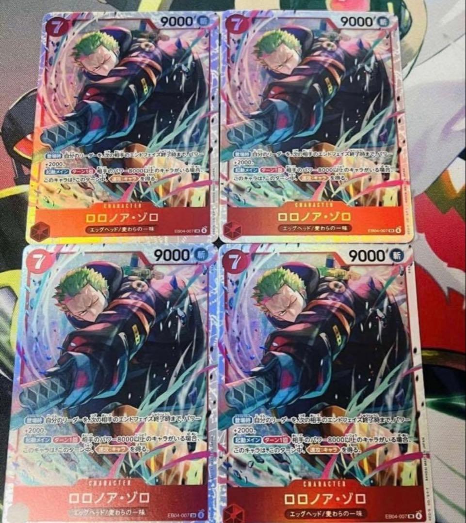 ワンピースカード ゾロ SR 赤 EB04 エッグヘッド　4枚セット 即発送】ワンピースカード ゾロ SR 赤 EB04 エッグヘッド - メルカリ