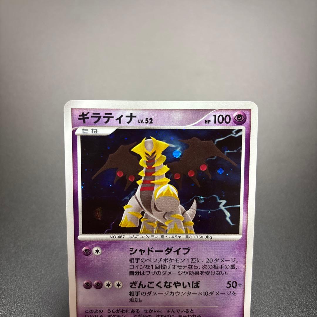 ポケカ DP/DPt ギラティナ HOLO 2枚セット - メルカリ