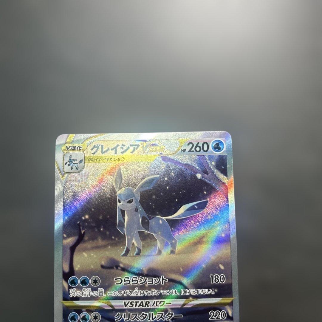 グレイシアvstar sar 217/172 - メルカリ