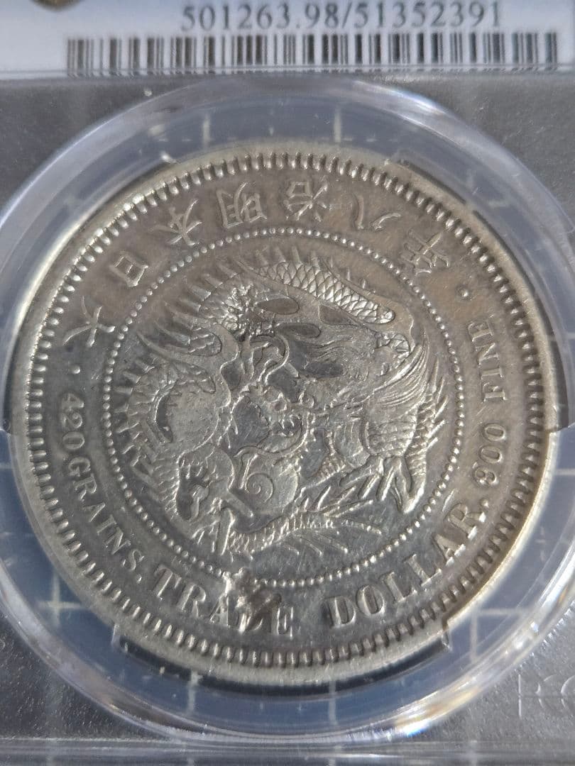 1875年 明治8年 日本 貿易銀 チョップマーク PCGS XF - メルカリ