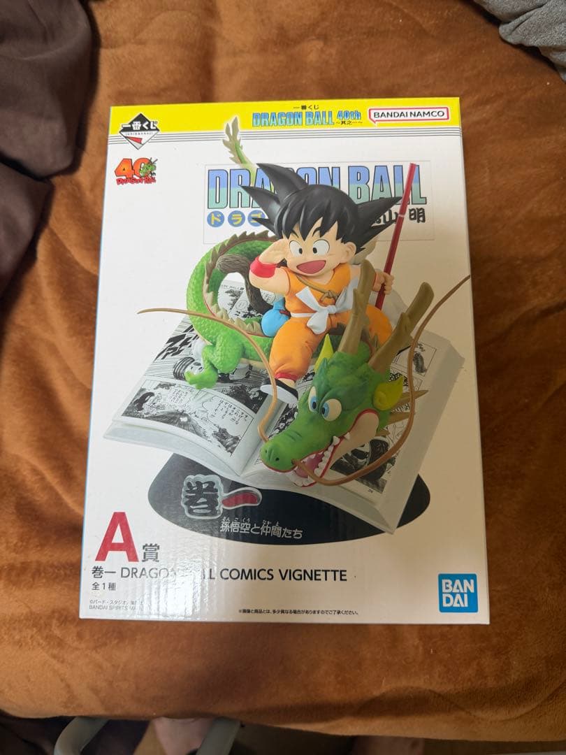 ドラゴンボール 孫悟空 フィギュア A賞