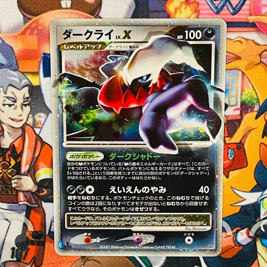 ダークライ lv.X ポケモンカード 100 HP