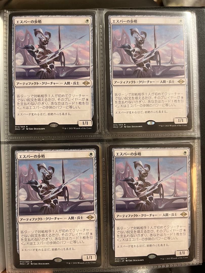 ４枚セット 日本語版 エスパーの歩哨 Amazon.co.jp: MTG エスパーの歩哨 Esper Sentinel 旧枠 foil JF