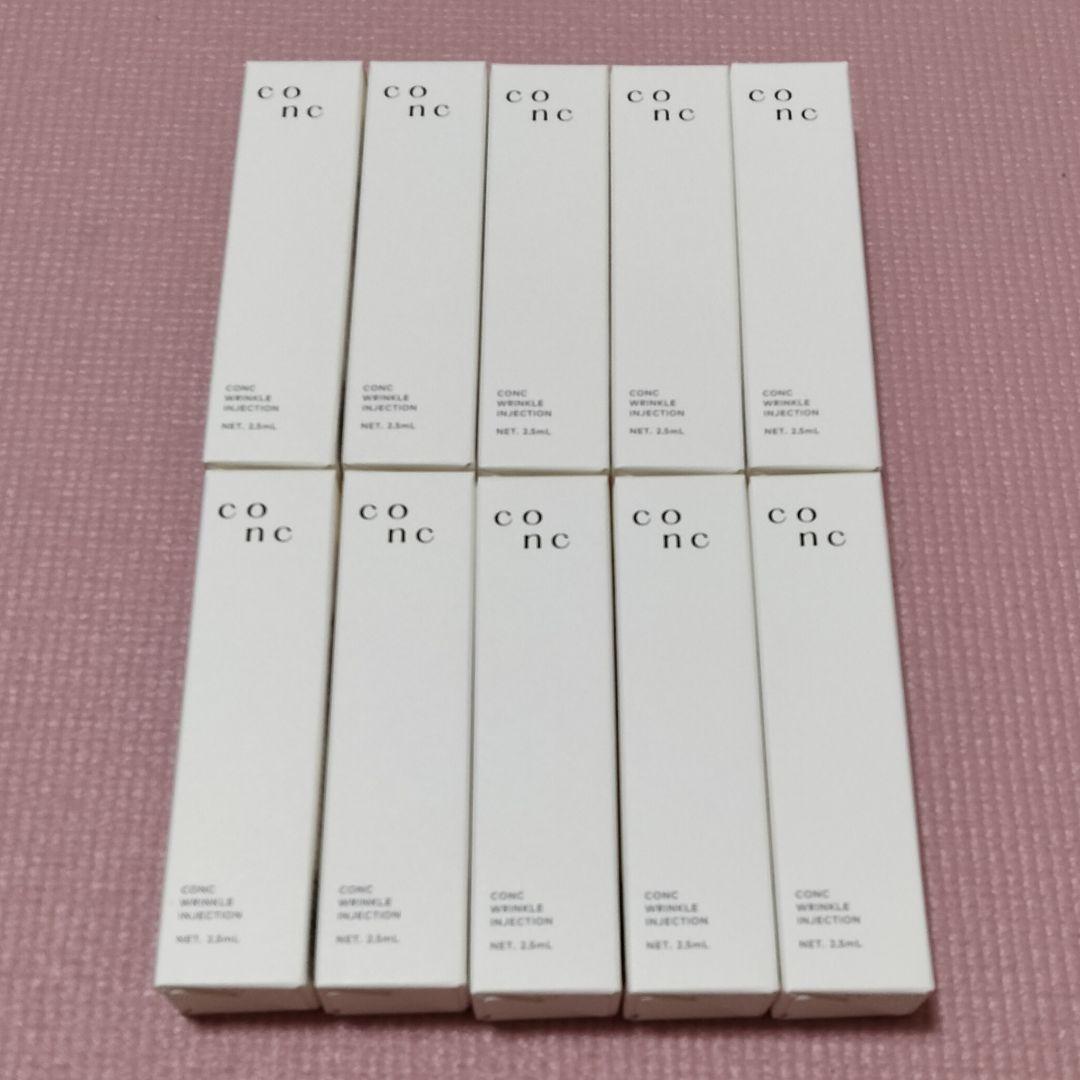 CONC リンクルインジェクション 2.5mL 10本セット