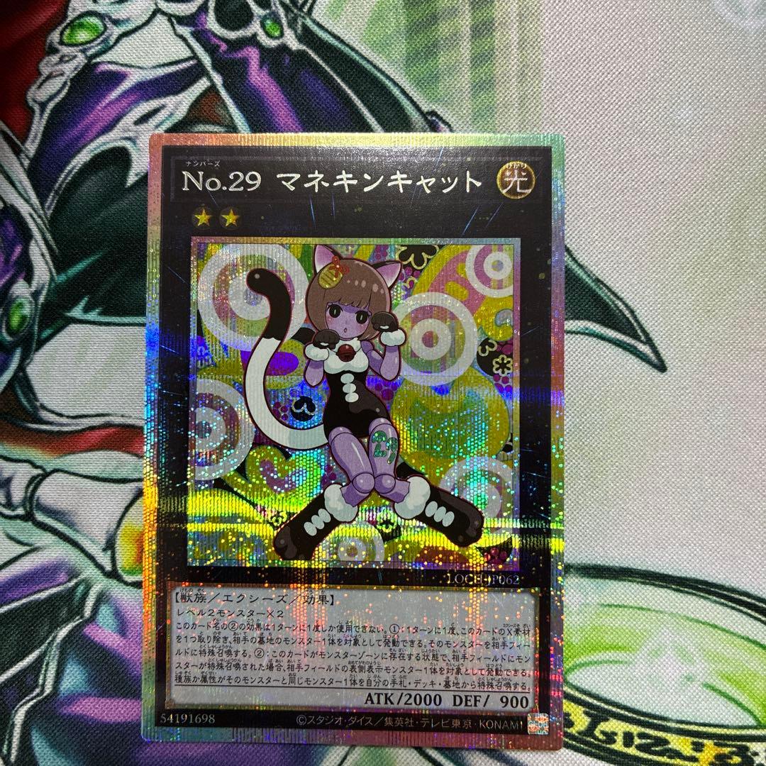 即購入OK！早い者勝ち！遊戯王 マネキンキャット プリズマ - メルカリ
