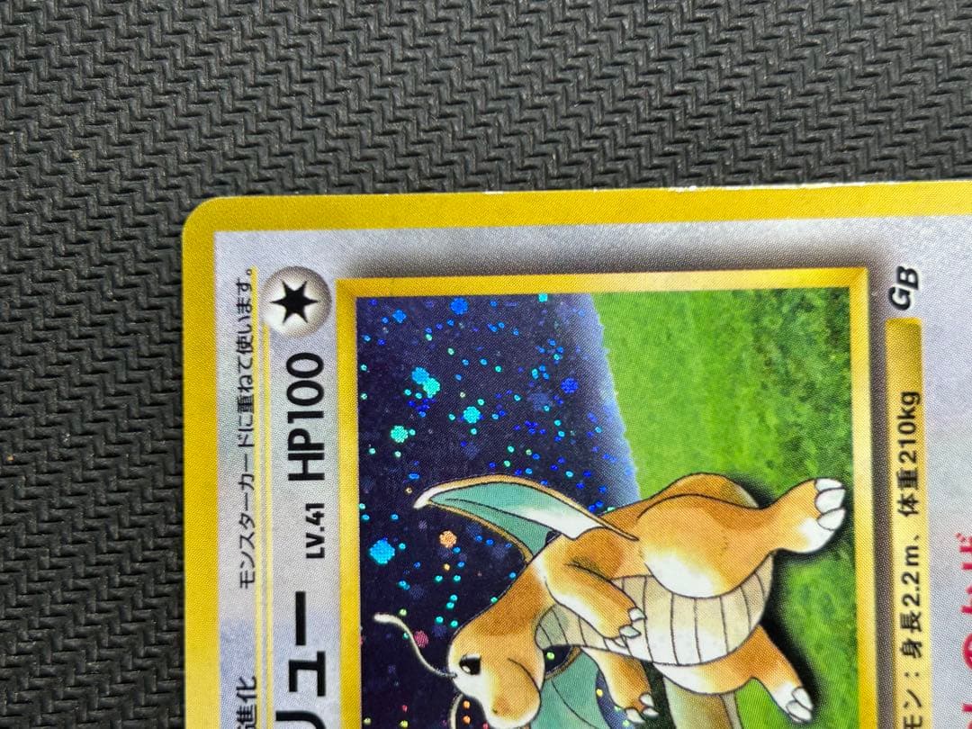 カイリュー LV.41（ポケモンカードGB） [旧裏面] No.149 - メルカリ
