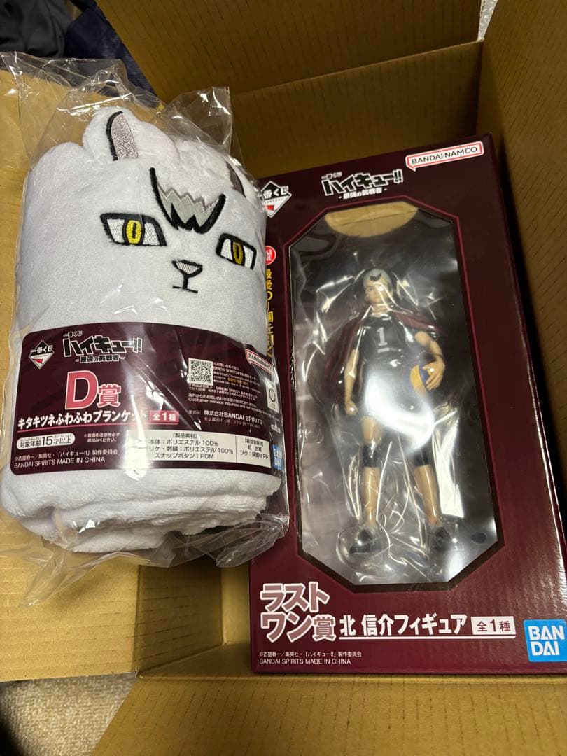 北信介 ラストワン賞フィギュア ブランケット 一番くじ 最強の挑戦者 ハイキュー
