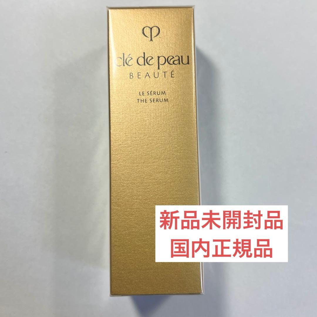 新品未開封　クレドポーボーテ　ルセラム50ml