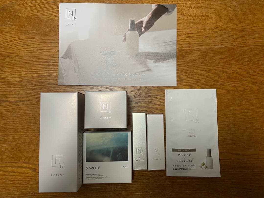 N organic Bright ローション・クリーム セット