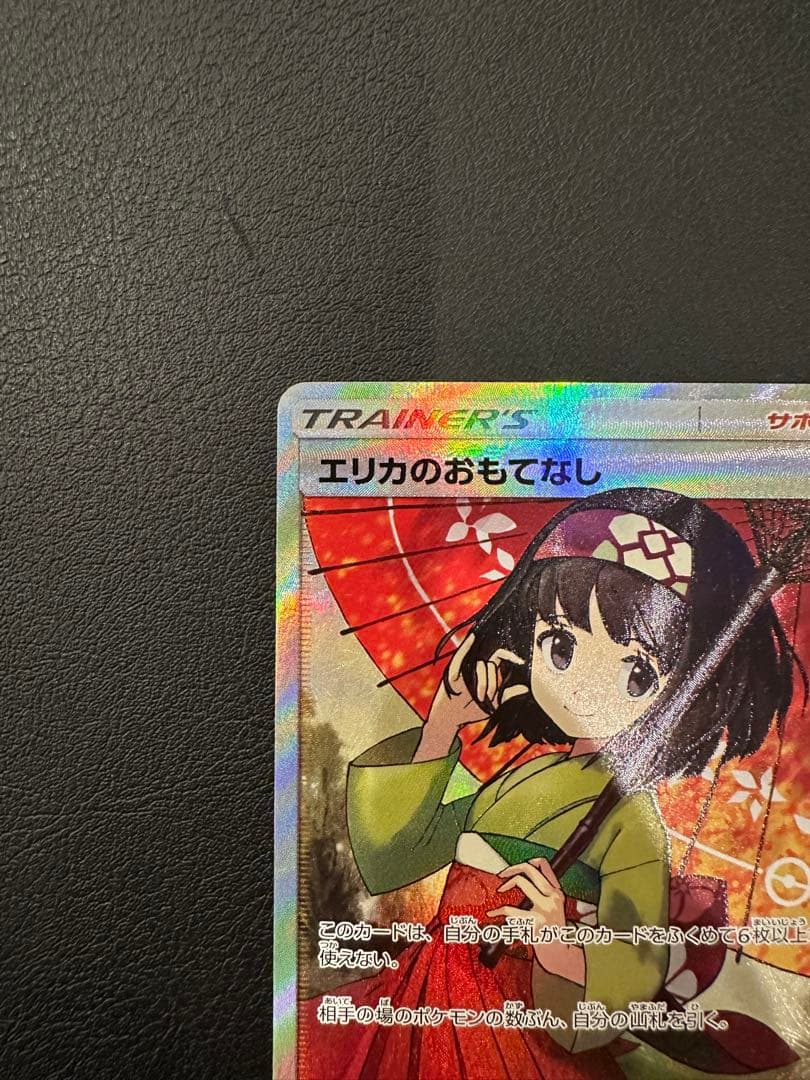 T*】様 エリカのおもてなし SR SM12a TAG TEAM GXタッグオー - メルカリ