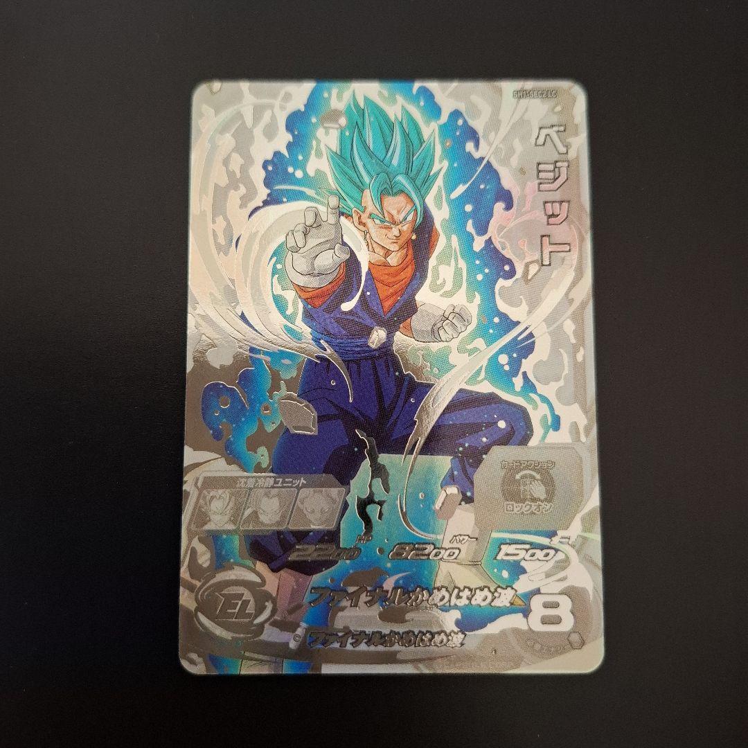 スーパードラゴンボールヒーローズ　ベジット　SH1-SEC2 LC