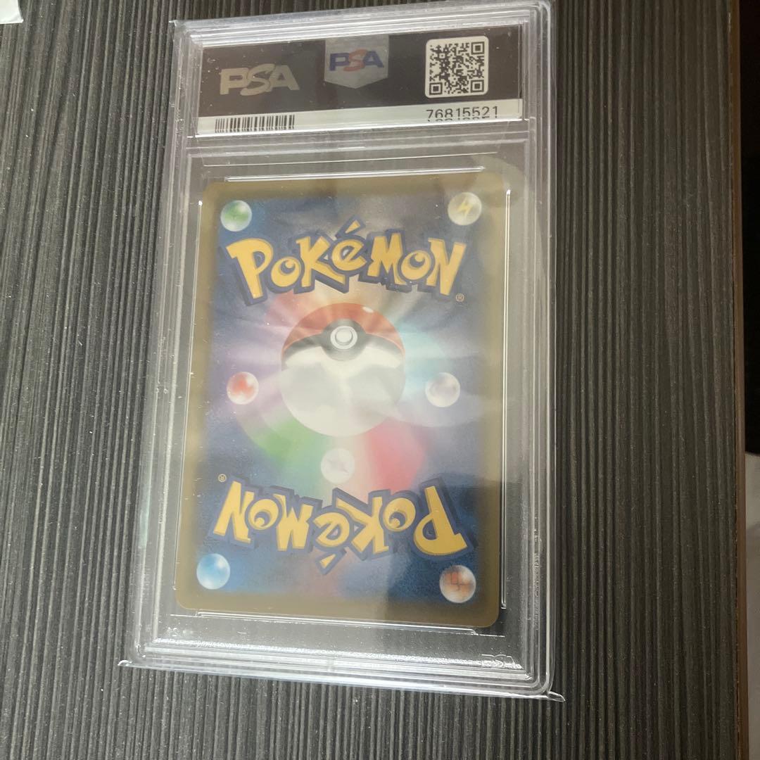 ポケモンごっこ sr psa10 - メルカリ