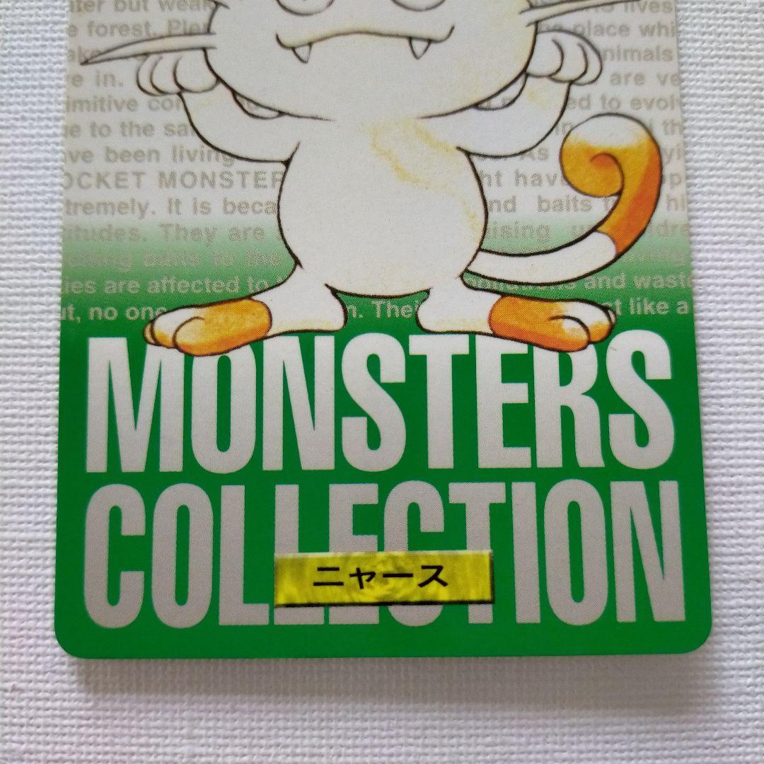 ポケモンカードダス 緑版 「ニャース」 - メルカリ