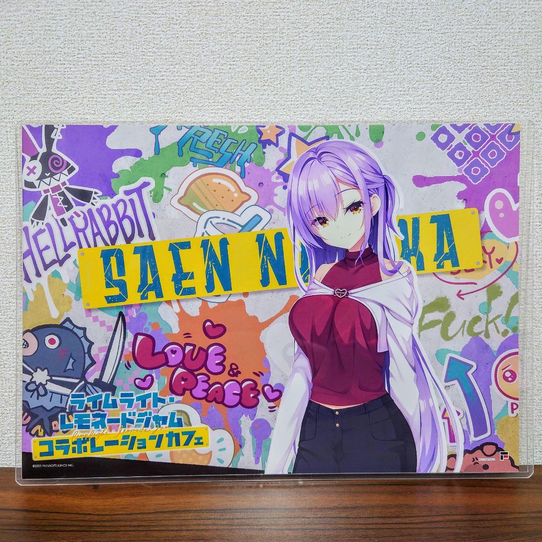 ゆずソフトカフェ　茶園那優花　ライムライト・レモネードジャム　ランチョンマット