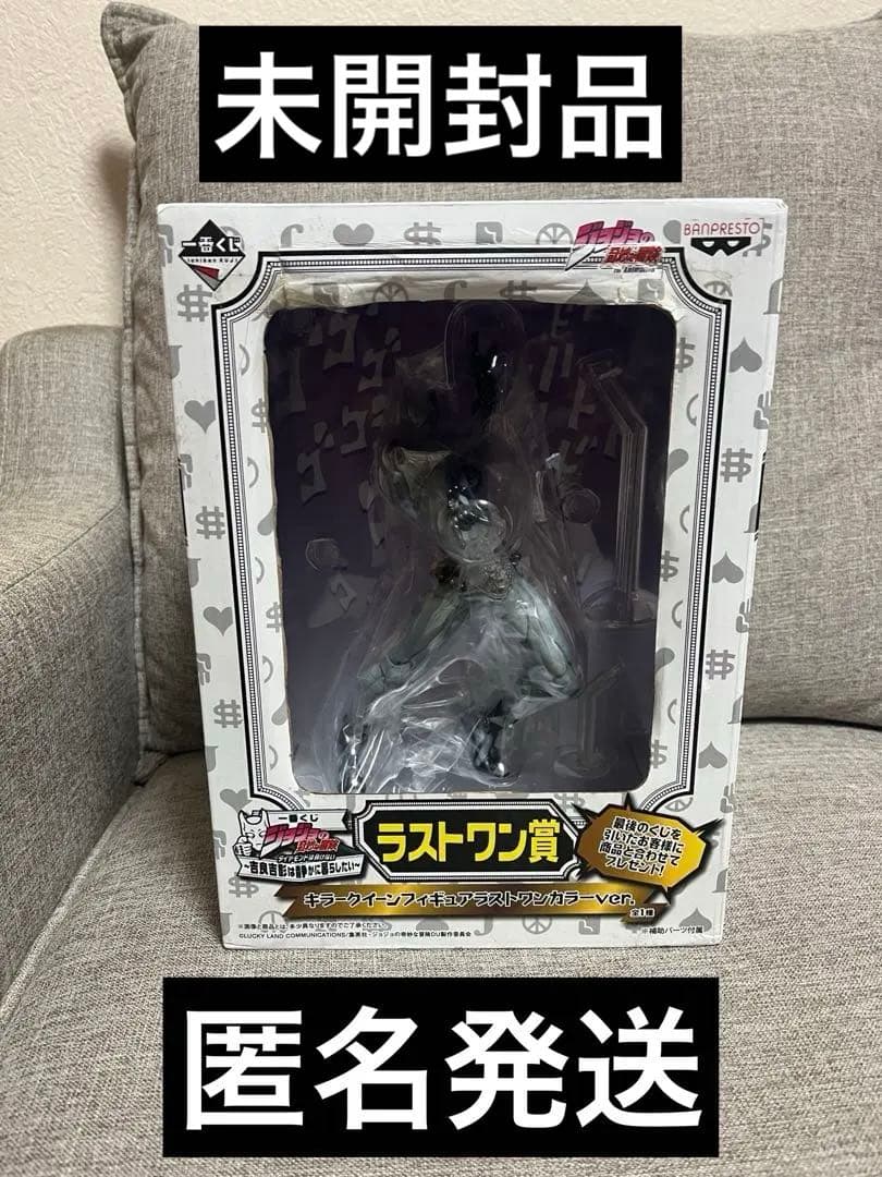 匿名発送　未開封品　劣化有キラークイーン フィギュア 一番くじ ラストワン　一点