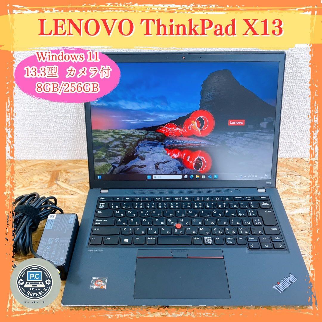 ThinkPad X13 フルHD カメラ Win11 Ryzen 5 PRO