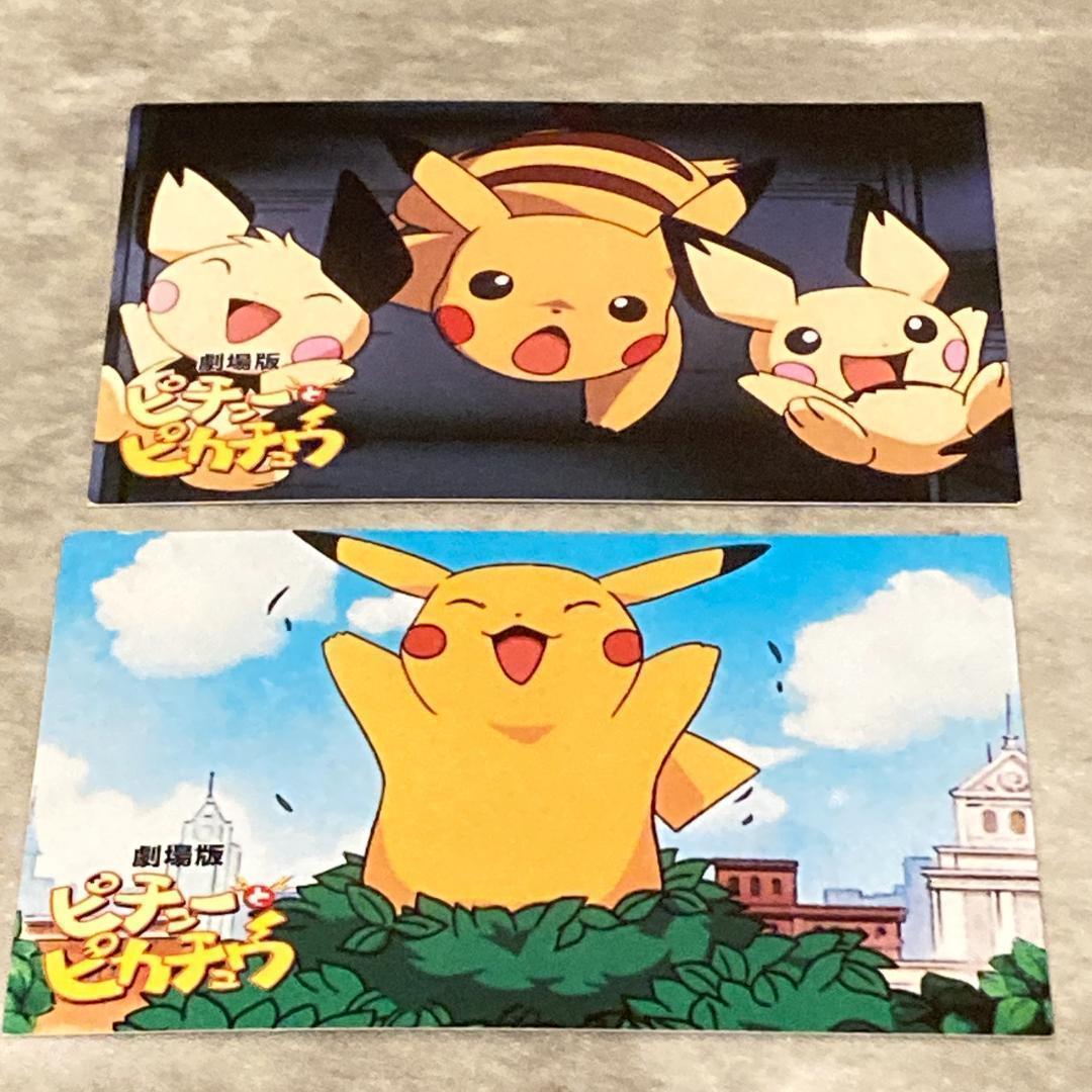 マニア向け】ポケモン 映画 LAWSON コラボ 2000 8枚セット - メルカリ