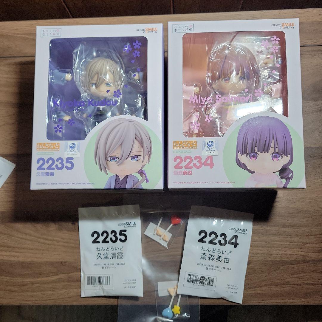 ねんどろいど　わたしの幸せな結婚　斎森美世　久堂清霞　グッスマ特典付　新品未開封