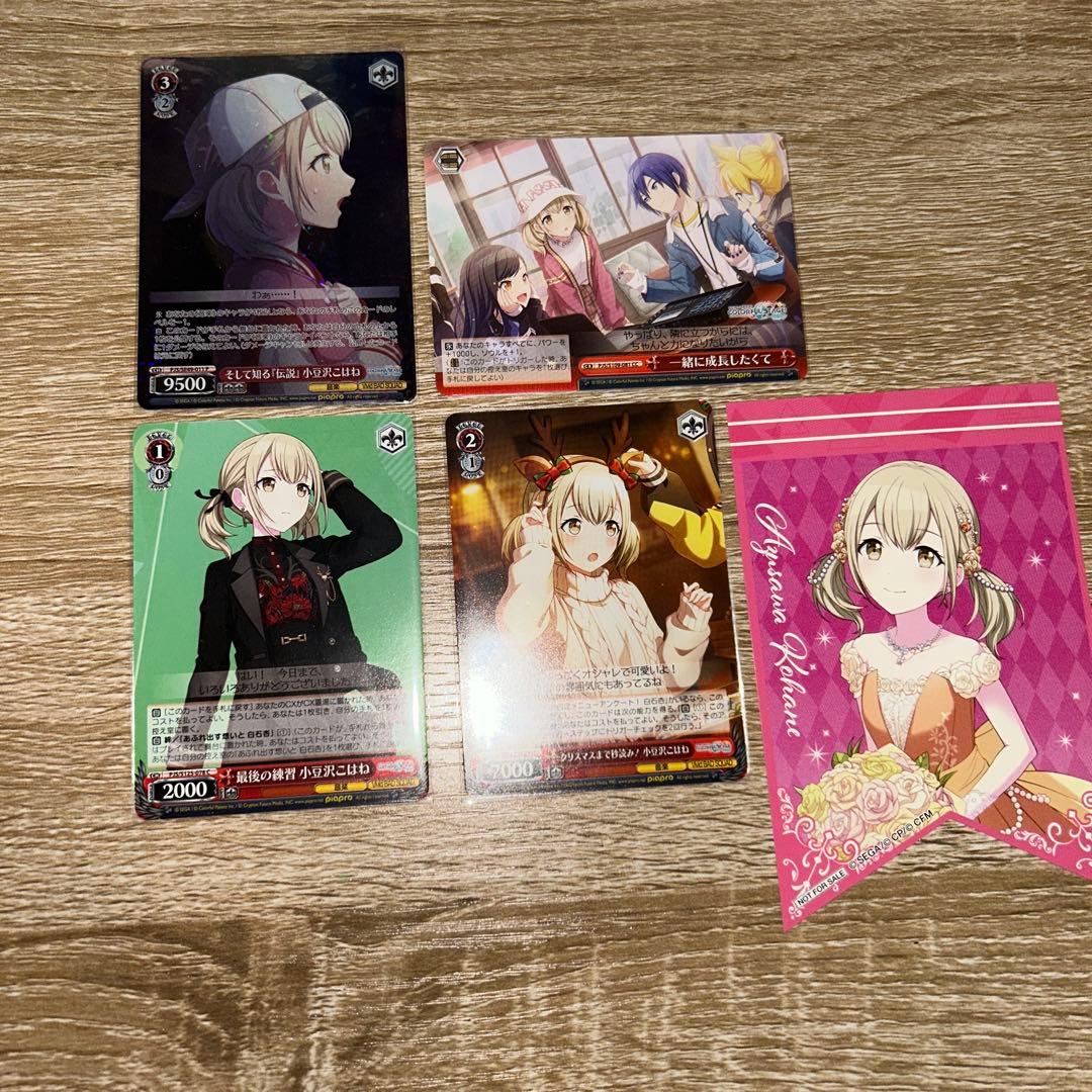 プロセカ 小豆沢こはね 紙類まとめ売り - メルカリ