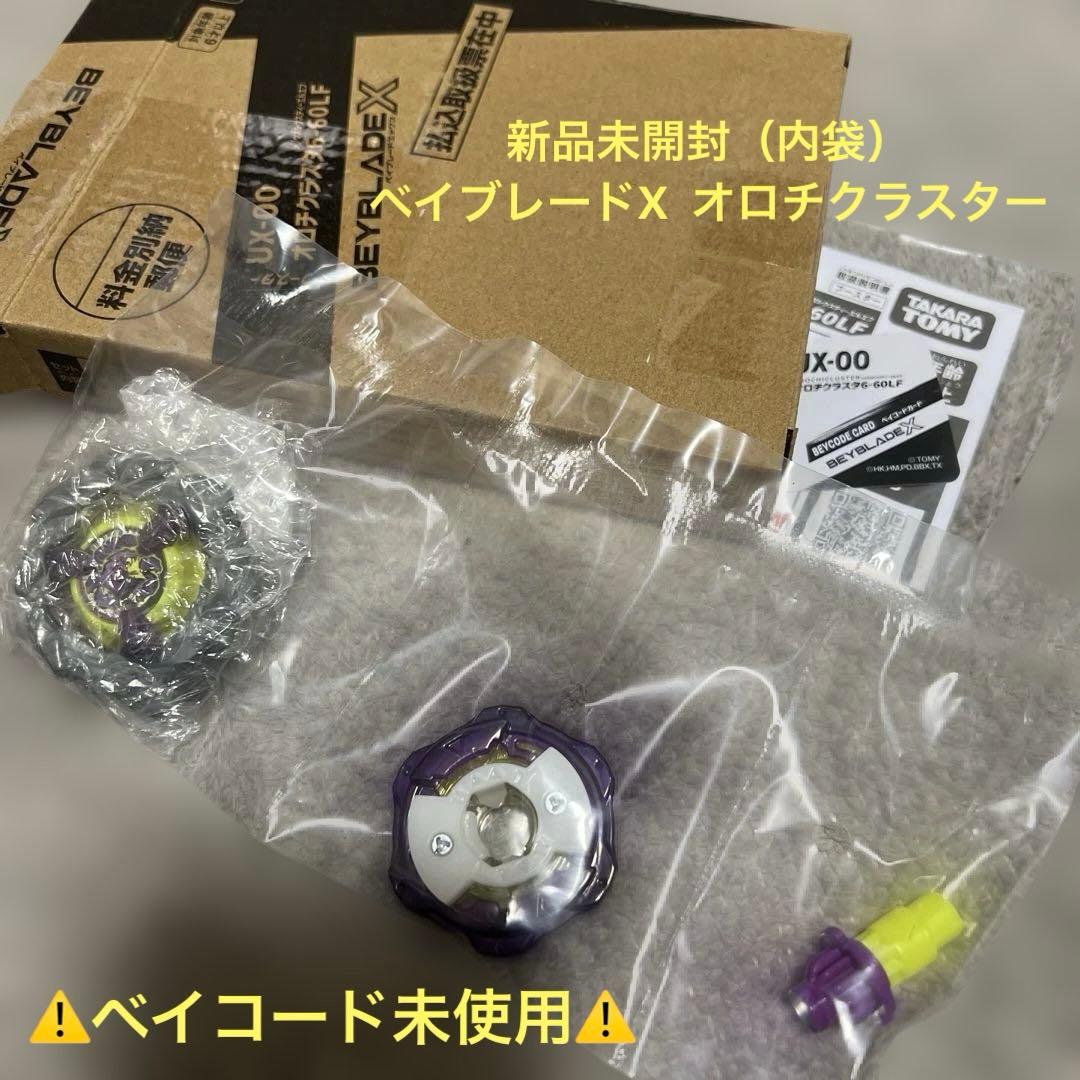 新品未開封　ベイブレードX オロチクラスタ　6-60LF コロコロコミック