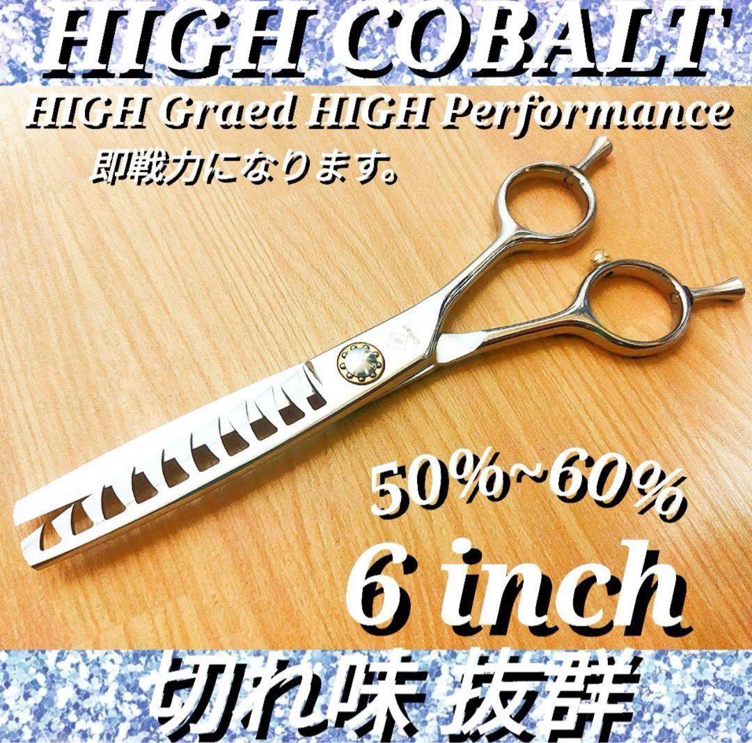 ✨切れ味抜群プロ仕様✨シザーセニングシザー美容師すきバサミ理容師はさみ