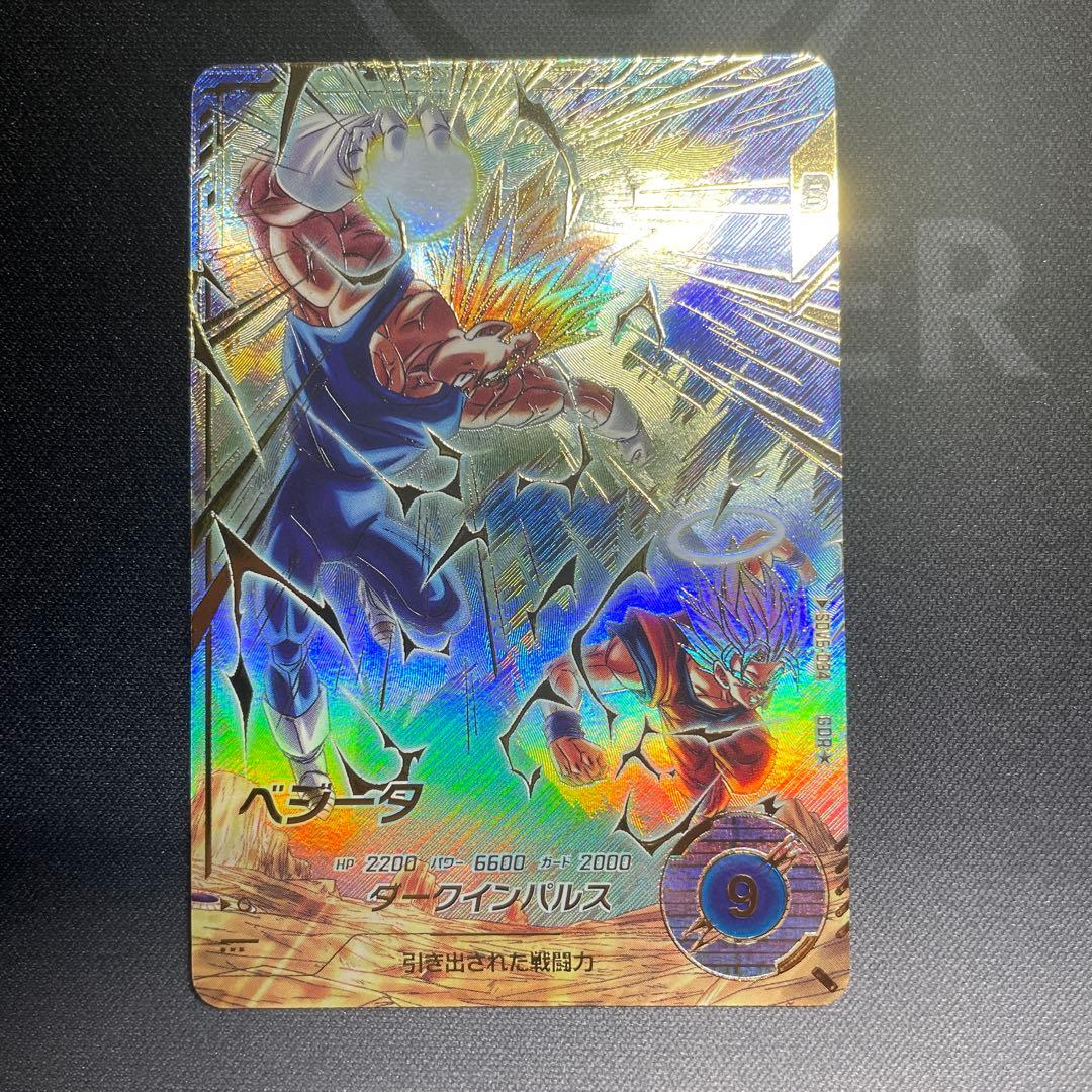 サ*ニ様 ドラゴンボールスーパーダイバーズ sDV6-034 ベジータ パラレル