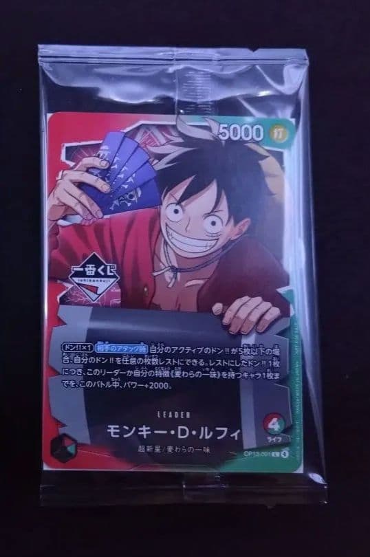 ワンピースカードゲーム 一番くじ 先着限定カード2枚 他おまけつき