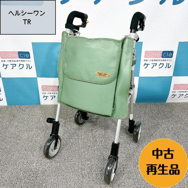 ヘルシーワンT-R 　室内用歩行器　軽量　コンパクト　杖立て付　ウィズワン