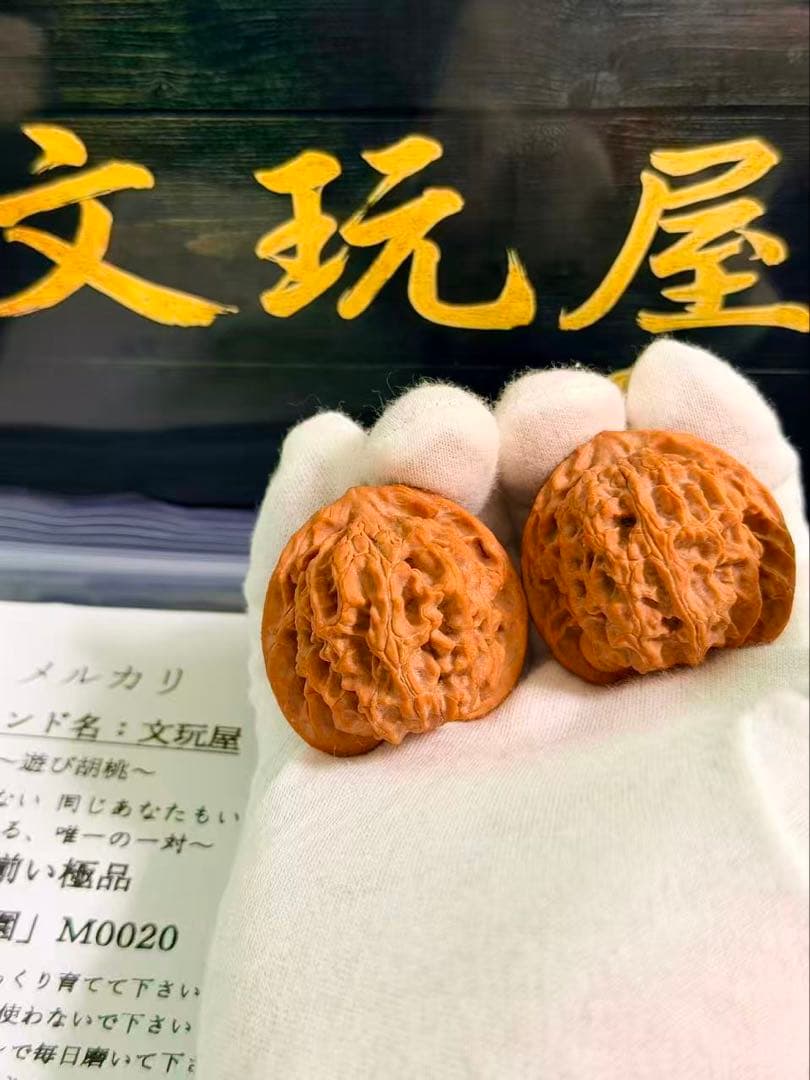 遊び胡桃 形揃い 林檎園M0020 コレクション 趣味 くるみ 文玩 - メルカリ