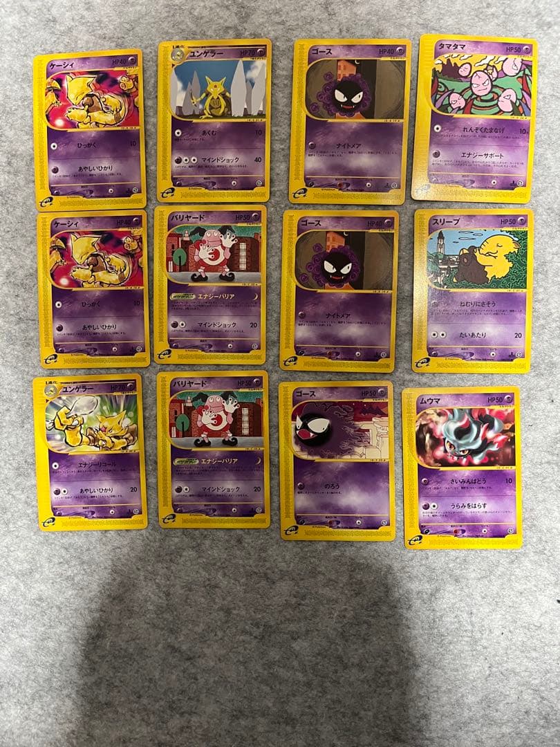 ポケモンカードe エスパータイプ12枚セット