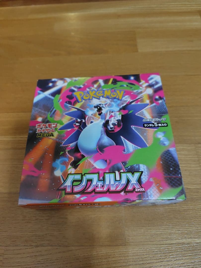 ポケモンカードインフェルノX１BOX（シュリンクなしペリペリあり)