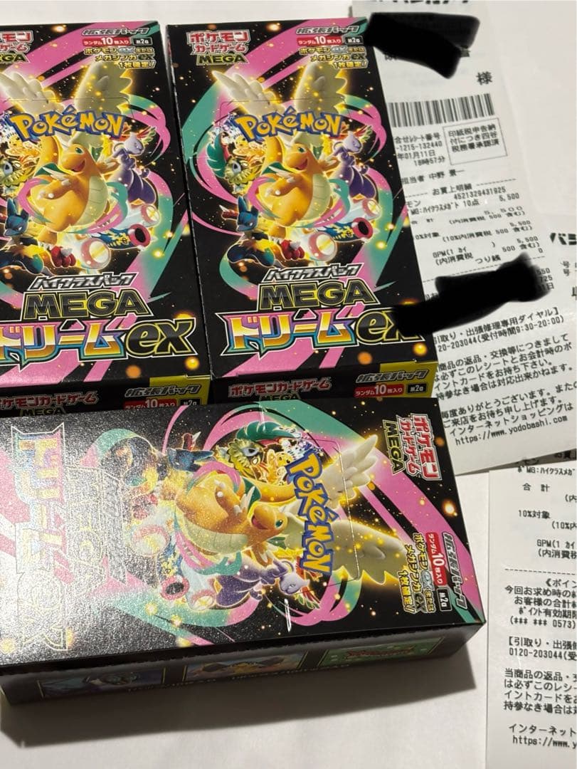 メガドリームex 3BOX シュリンクなし　ペリペリなし★封入率一致★