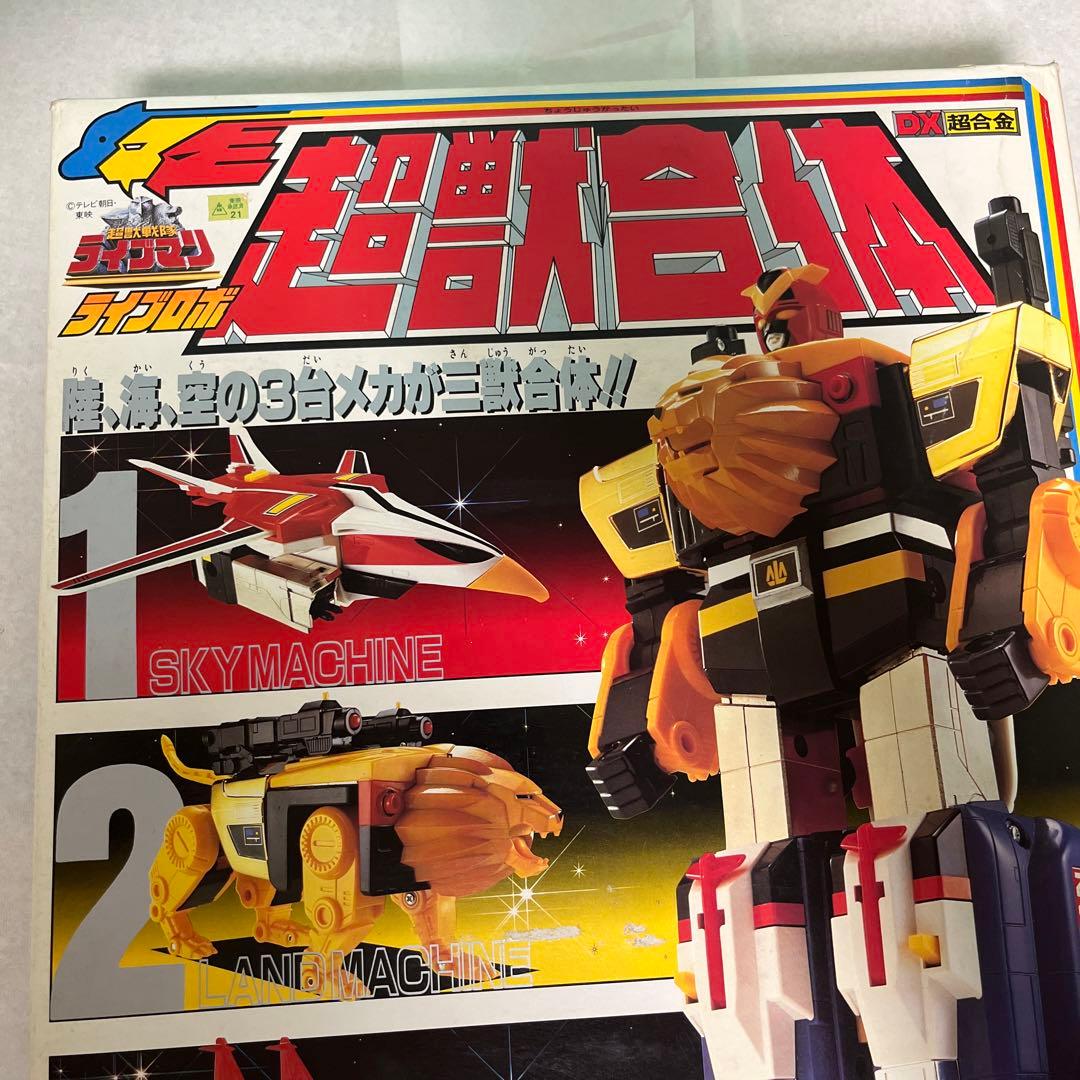 ⚠️激レア 新品未使用 DX超合金 超獣戦隊ライブマン 超獣合体