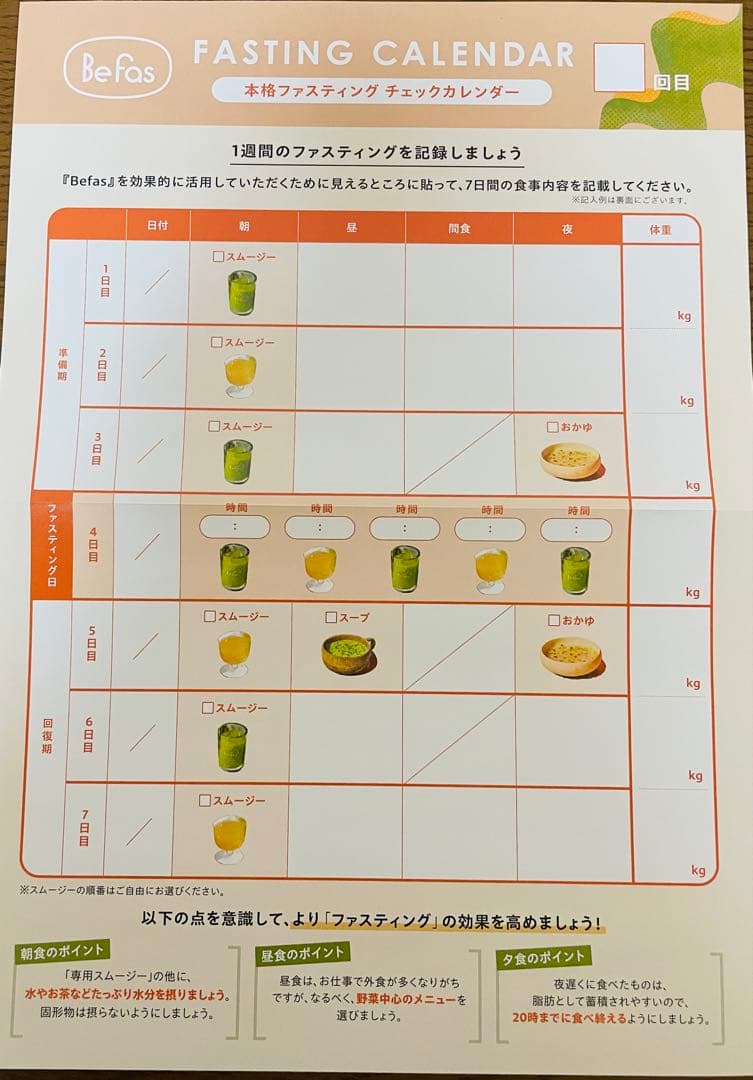 BeFas 7 Days Fasting Set - メルカリ