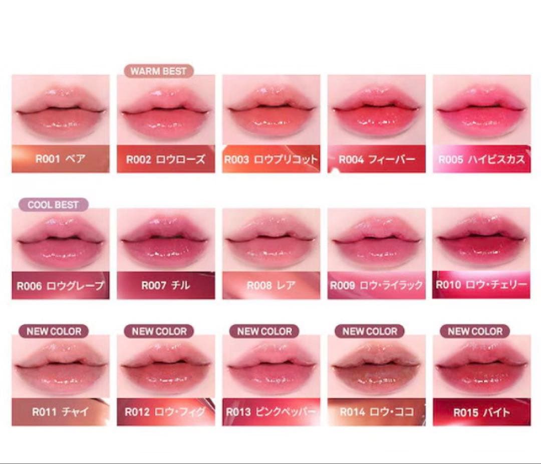 hince ヒンス ロウグロウジェルティント7色セット