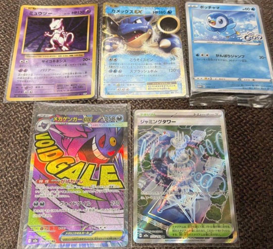 ポケモンカード 5枚セット