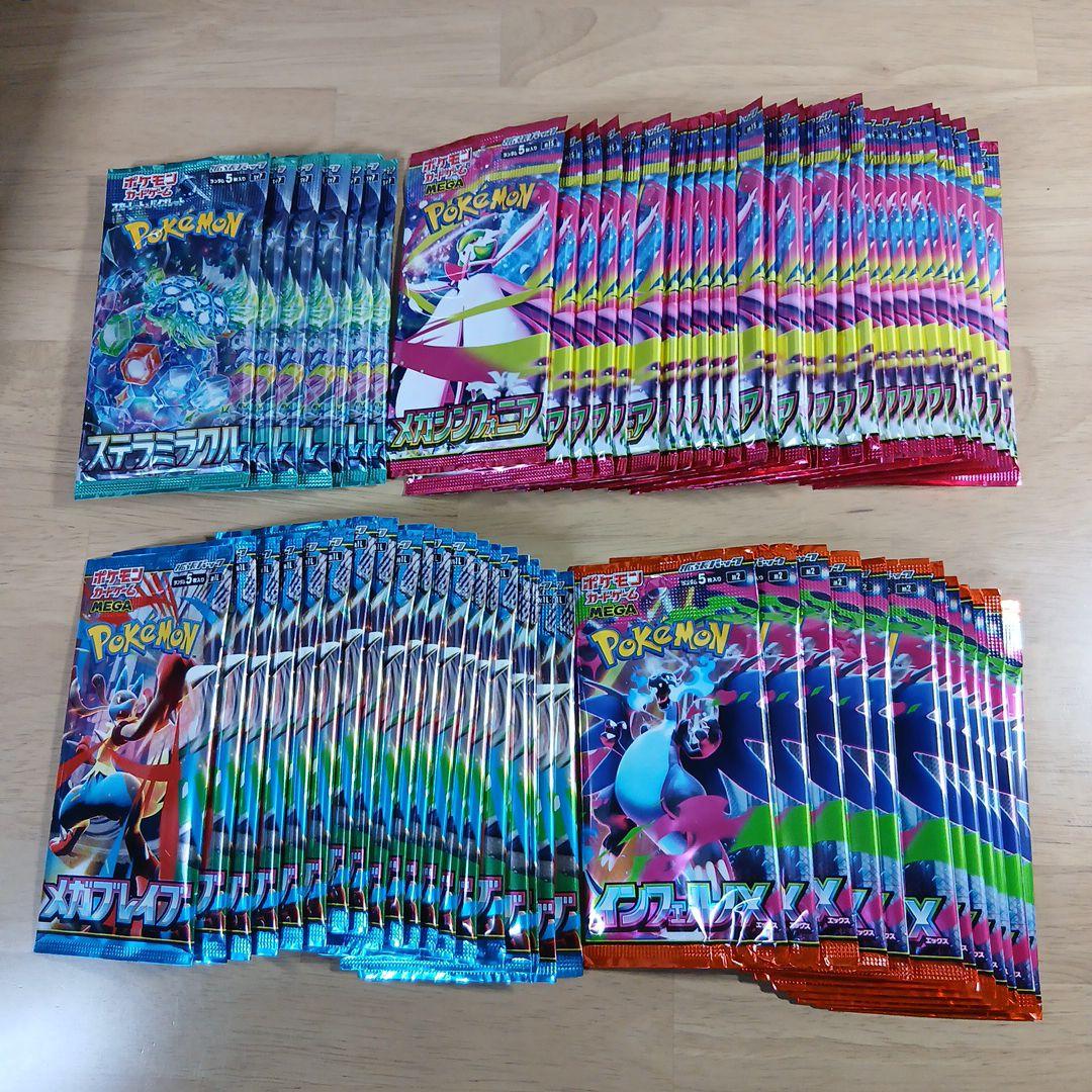 ポケカ バラパック 72パック サーチ済み 未開封 インフェルノX他 インフェルノX ＜未開封パック＞ [M2] [MEGA] - magi通販【ポケモン