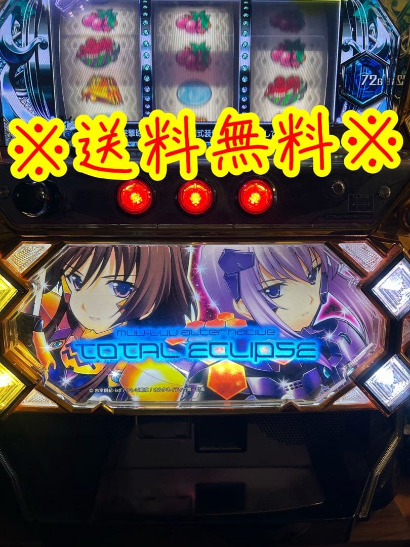 パチスロ実機　マブラヴオルタネイティブトータルイクリプス Amazon | パチスロ マブラヴ オルタネイティヴ トータル・イクリプス